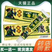 买1送1】苗家百肤康软膏皮肤抑菌乳膏正品好欢夫百夫康草本旗舰店