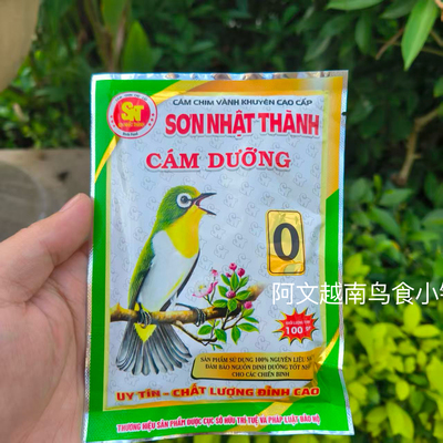 越南进口鸟食太阳鸟小鸟多种鸟类100g 幼鸟换毛料