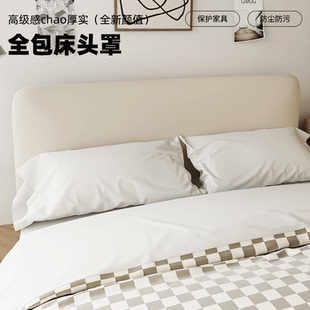 輕奢奶油風全包床頭套防塵防污罩實木床頭軟包靠背套用保護罩 法式