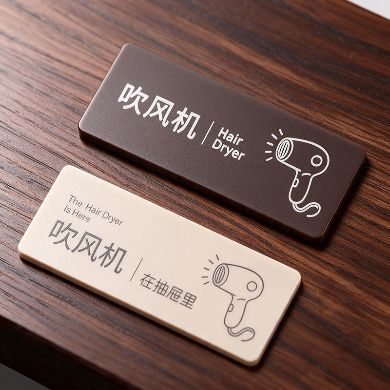 酒店宾馆吹风机在抽屉里亚克力定制民宿客房温馨提示标识牌自粘墙贴指示牌卫生间洗手间浴室洗浴桑拿中心防水