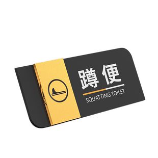 门牌定制洗手间男女卫生间公共厕所标识牌指示标志牌蹲便坐便残疾人专用第三卫生间节约用水小心地滑禁止吸烟