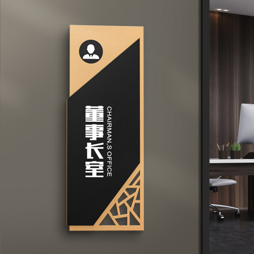 机慧亚克力质量好办公室门牌实惠