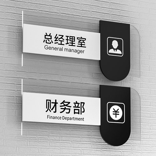 机慧亚克力质量好办公室门牌实惠