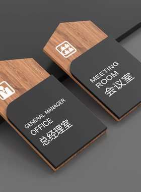 机慧亚克力轻奢门牌实惠