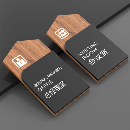 机慧亚克力轻奢门牌实惠