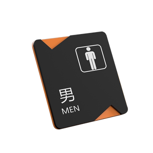 亚克力门牌定制卫生间洗手间男女公共厕所标识提示牌节约用水小心地滑餐馆酒店宾馆写字楼创意公司办公室定做