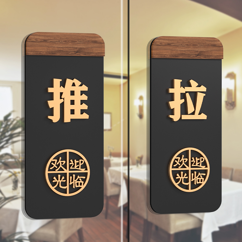 机慧亚克力简约门牌实惠