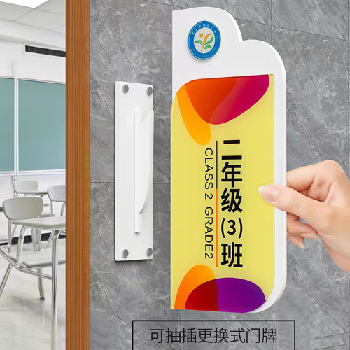 机慧亚克力质量好学校门牌实惠