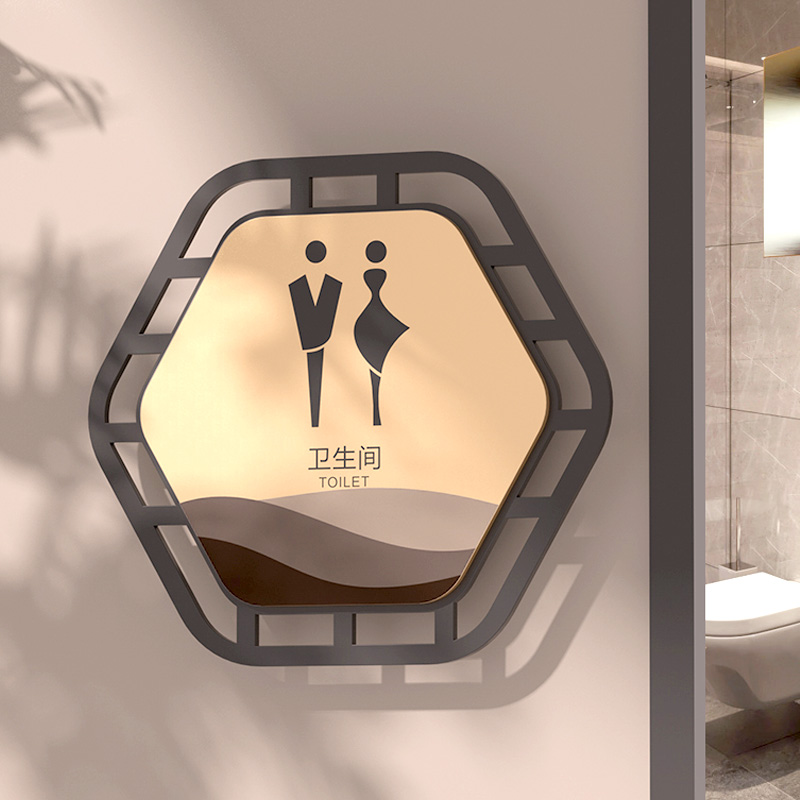 机慧亚克力质量好卫生间门牌实惠