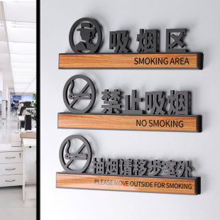 标志贴纸警示牌桌面亚克力室内桌牌抽烟请移步室外感谢您不请勿吸烟无烟办公室区创意标识牌 禁止吸烟提示牌