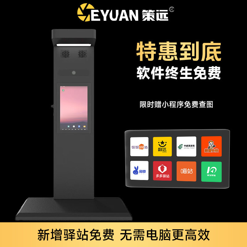 策远快递出库扫描一体机驿站取件多多买菜高拍仪自助出库兔喜中邮E通扫描仪菜鸟驿站掌柜妈妈驿站韵达超市,办公设备/耗材/相关服务,扫描仪,淘宝优惠券,粉丝福利购,淘宝优惠卷