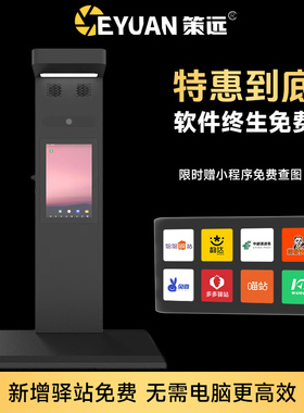 策远快递出库扫描一体机驿站取件多多买菜高拍仪自助出库兔喜中邮E通扫描仪菜鸟驿站掌柜妈妈驿站韵达超市