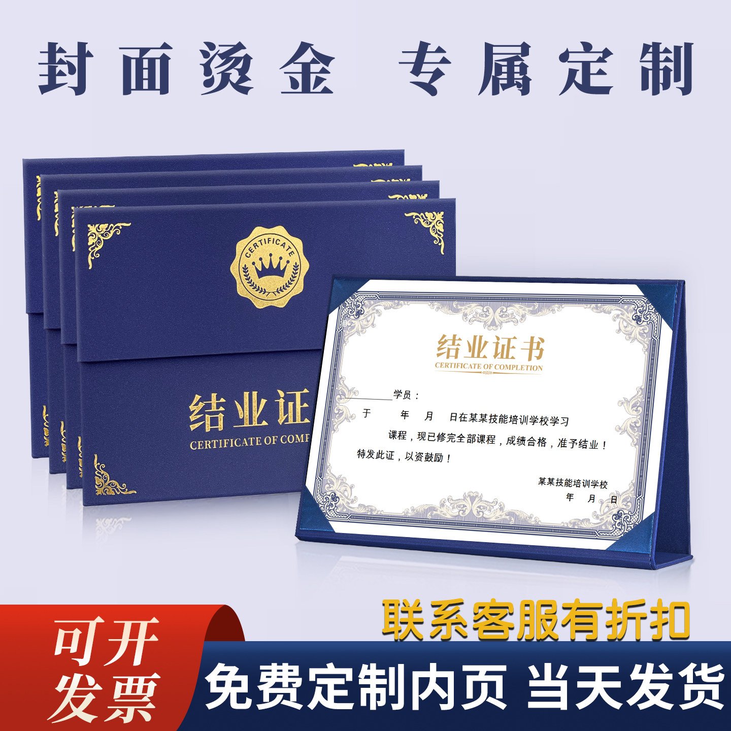 高档结业证书外壳送内芯当天发图片