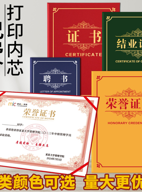 荣誉证书外壳奖状定制结业证书结营聘书紫色封皮获奖封套内页纸设计A4证件书保护套销冠企业优秀员工制作打印