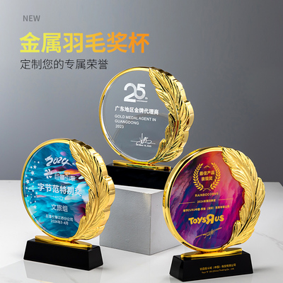 高档金属羽毛奖杯水晶奖牌定制