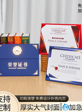 高档荣誉证书蓝色外壳三折台式企业聘书结业毕业培训比赛学员结营颁奖定制封皮打印a4内页会员证封面奖状a4壳