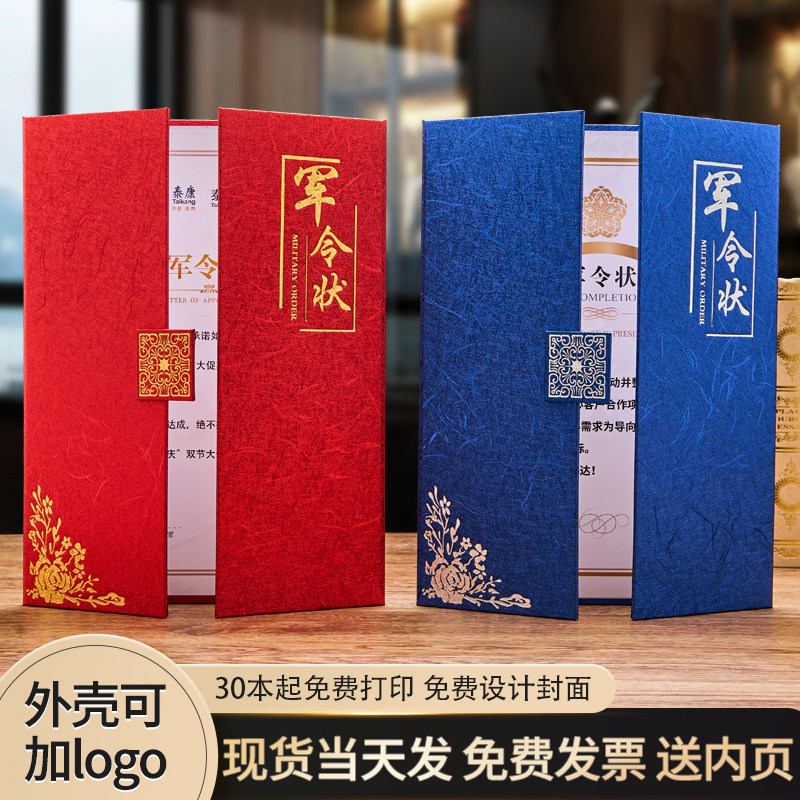 三折页责任状军令状定制任务书任务令目标责任书共建协议业绩状绩效管理荣誉定制打印烫金A4销售横版创意 - 实物图