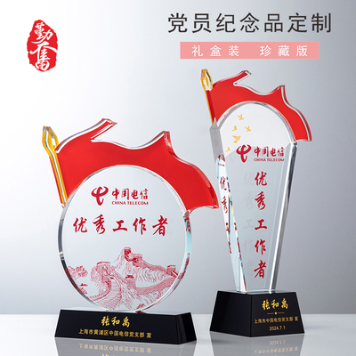 水晶奖杯奖牌定制年会颁奖高档
