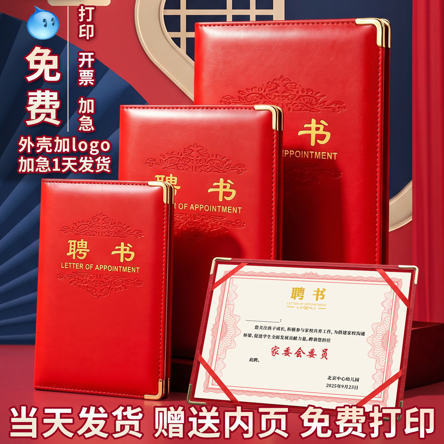 聘书定制a4外壳聘任书高级感任命书技术书荣誉皮革金角聘请书学生会班干部家委会顾问制作封皮证书内页打印