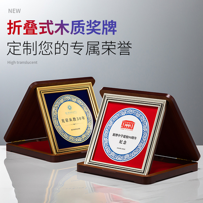 折叠木质奖牌奖杯证书定制