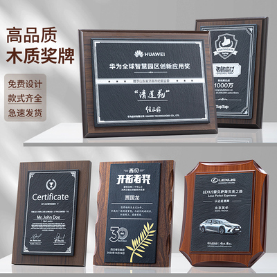 实木装裱高级感奖牌证书定制