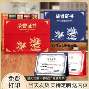 定制荣誉证书优秀员工年会颁奖幼儿园奖状小学生证件书内芯军令状目标责任书保护套结业证书感谢信马年保护套