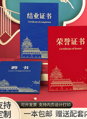 国潮荣誉证书裂纹优秀员工奖状幼儿园毕业证书12kA3A4内芯打印学生会聘书封面定制游泳培训珠光结业证书