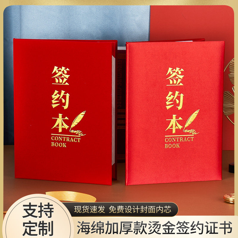 商务签约企业加盟合作协议书绸布封面合约本内页设计打印封面支持定制