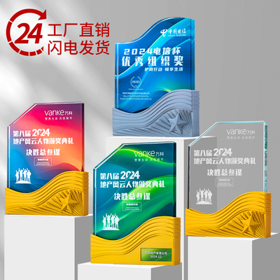 琉璃树脂奖杯奖牌定制年会颁奖