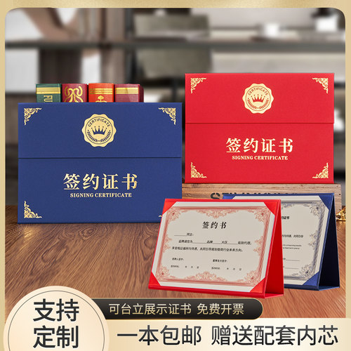 可立式签约证书封面定制订做logo