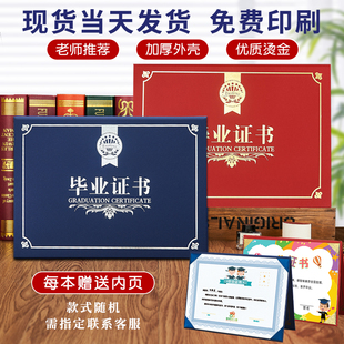 燙金幼兒園畢業證書紀念大班離園兒童定制訂定做封套設計打印內頁紙a4學校結營藍色封面紅色結業證書外殼培訓