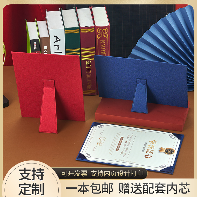 荣誉证书赠送内芯支持定制