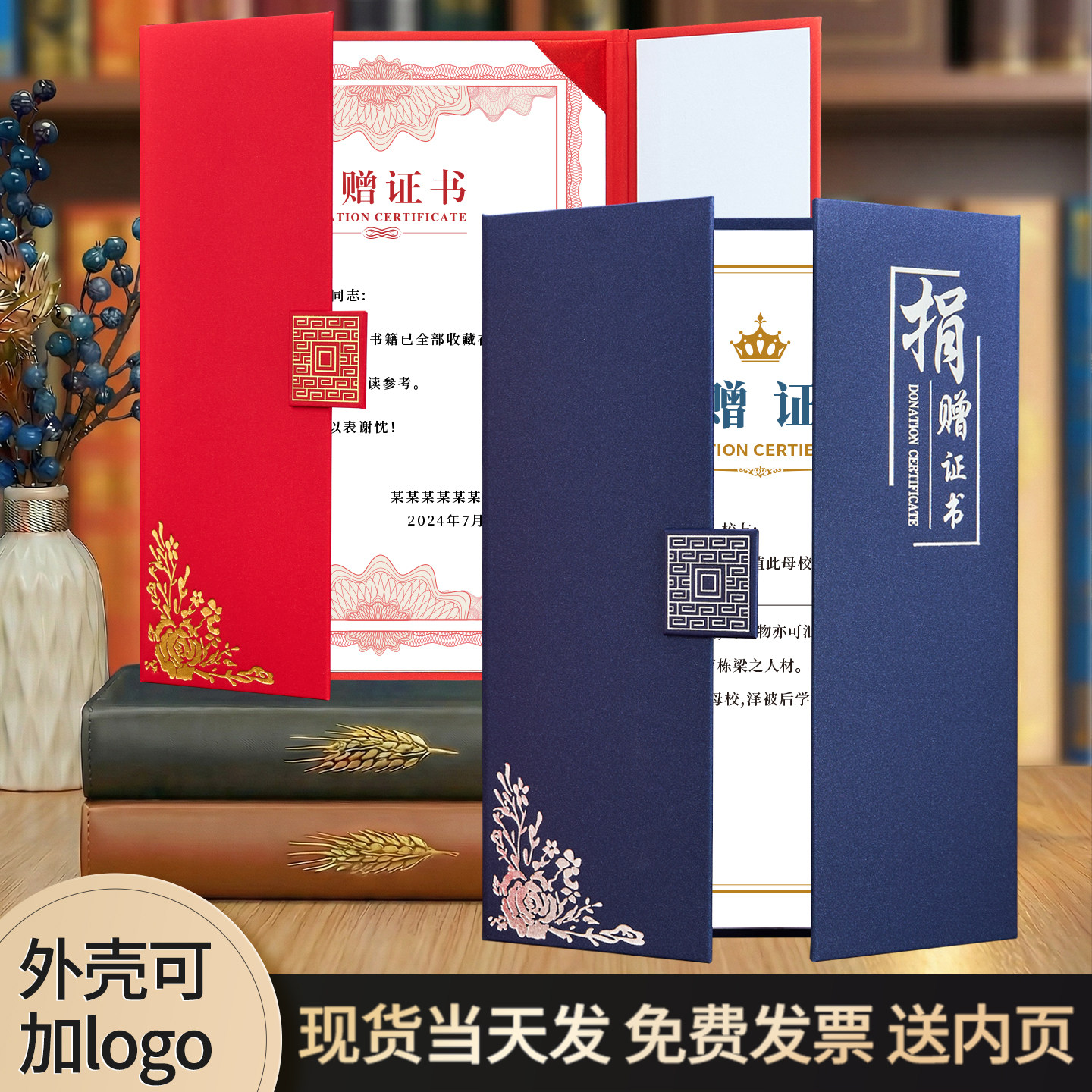 捐赠证书a4荣誉证书志愿者收藏纪念封面荣誉奖状定制爱心公益表彰纪念品捐赠证书捐款荣誉证书捐款证捐赠赠书