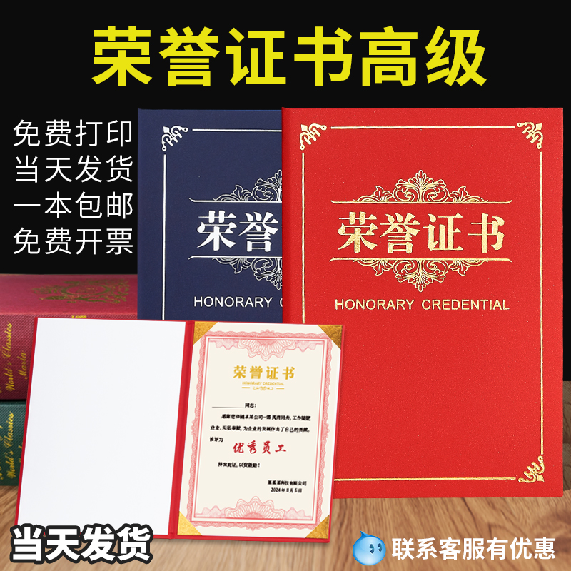 免费打印赠送内芯当天发货