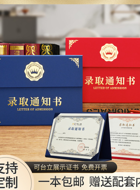 法萨三折录取通知毕业证可摆台式入学通知书证件表扬学校获奖荣誉证书颁奖培训合格证书结业毕业证书定制LOGO