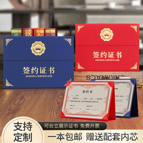 可立式签约证书封面定制订做logo