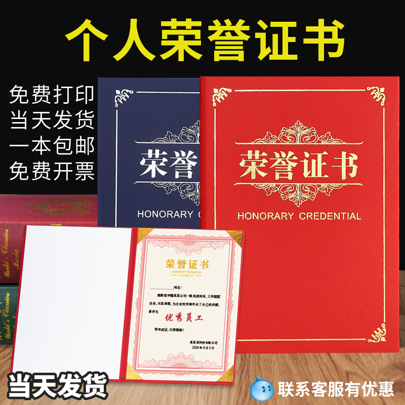 免费打印赠送内芯当天发货
