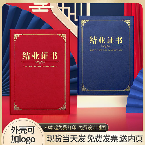 [结业证TOP1]皮纹免费定制打印