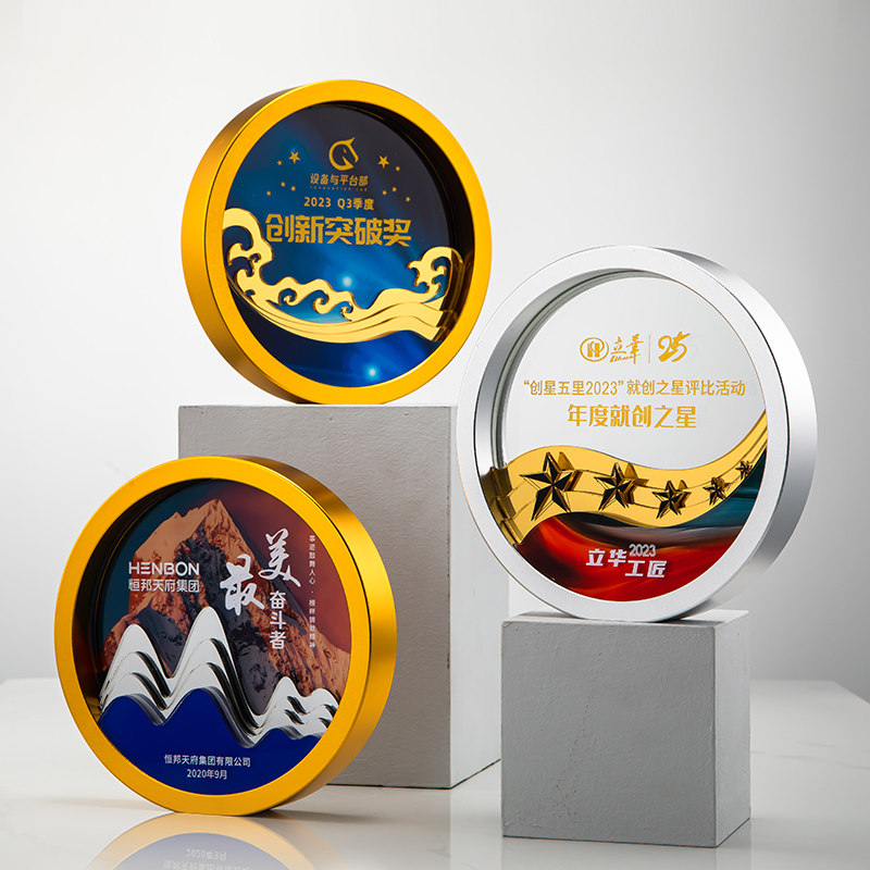 创意水晶金属奖杯奖牌定制