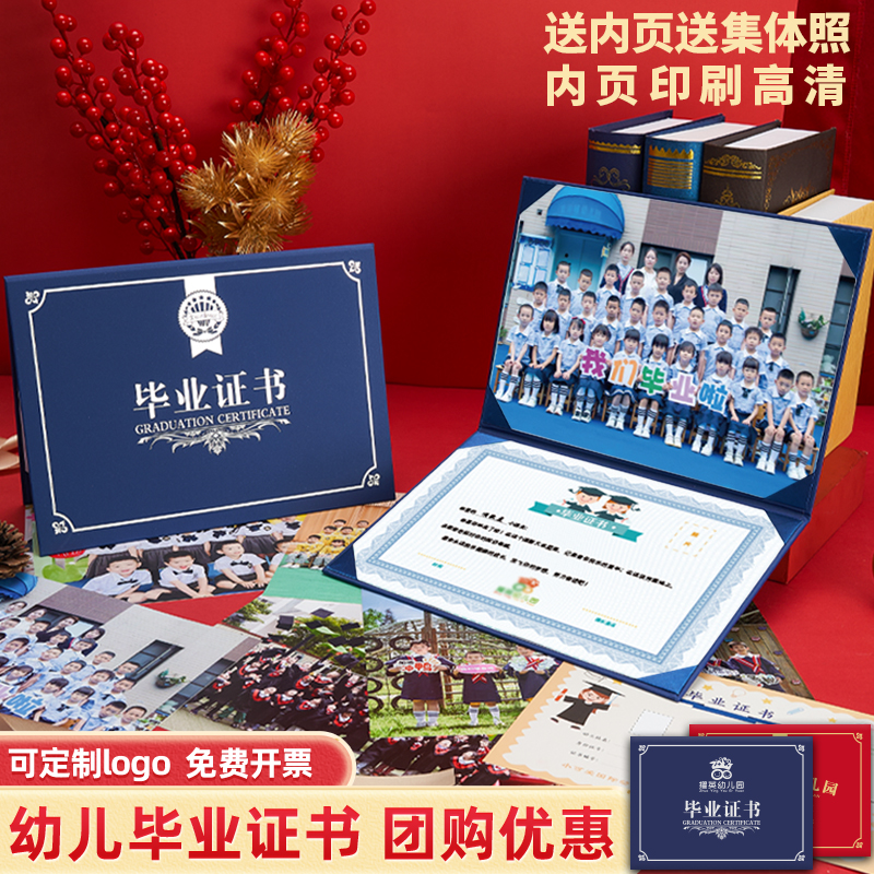 毕业证书支持定制内页打印