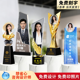 人像奖杯定制水晶年度销售业绩冠军月嫂照片纪念团队礼物员工周年