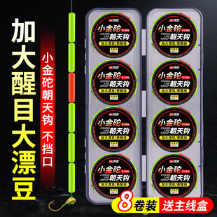 小金砣朝天钩线组高灵敏醒目大号圆柱七星漂成品传统钓线组全套