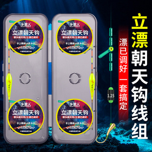 立漂免调漂台钓金海夕双钩线组传统钓朝天钩线组手工精绑鱼线全套