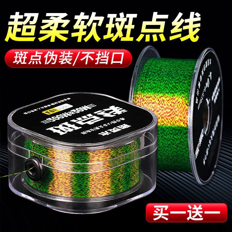 优质原丝超强拉力鱼线主线正品不打卷子线超柔软抗卷斑点钓渔线