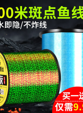 500米斑点鱼线入水隐形不炸线