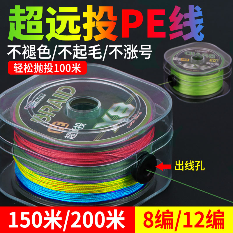 8编12编pe线大力马路亚专用鱼线