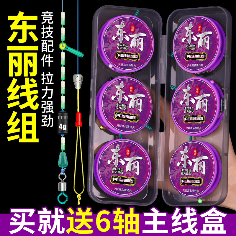 PE加固线组东丽原丝拒绝断线