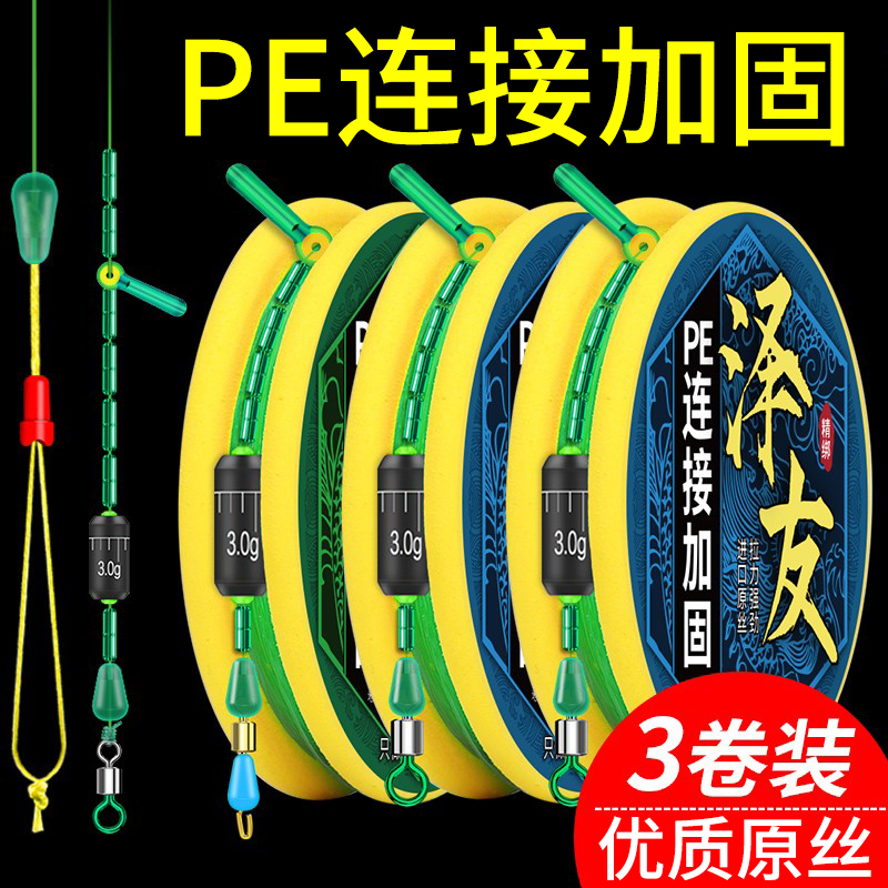 进口鱼线主线正品套装