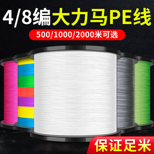 泽友1000米4编8编pe路亚鱼线主线正品大力马织网风筝线远投超顺滑