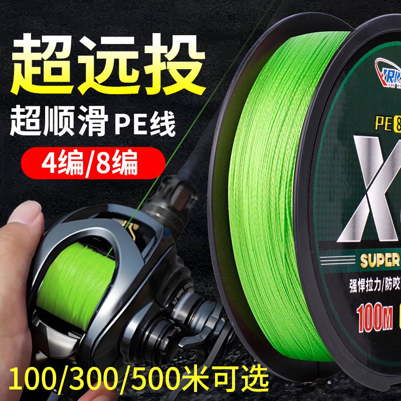 100米4编8编pe路亚线专用鱼线主线正品大力马织网风筝远投超顺滑